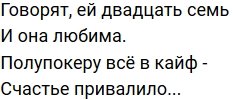 Стихи о Дом-2 на 9.07.2020