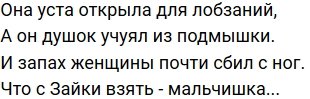 Стихи о Дом-2 на 13.07.2020