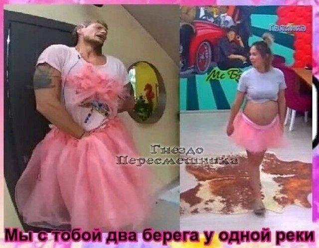 Приколы о Дом-2 (14.07.2020)