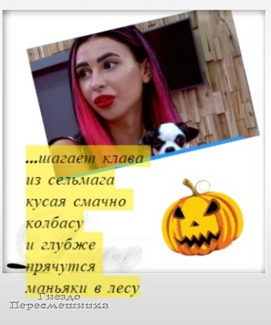 Приколы о Дом-2 (14.07.2020)