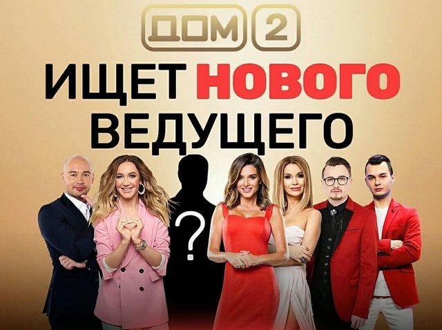 Роман Тертишный: Я поддерживаю решение продюсеров Дома-2