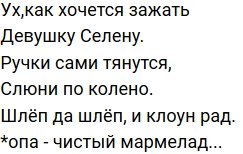 Стихи о Дом-2 на 20.07.2020