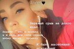 Алёна Савкина: Я убила в себе веру в счастье