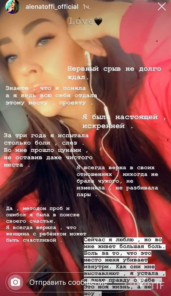 Алёна Савкина: Я убила в себе веру в счастье