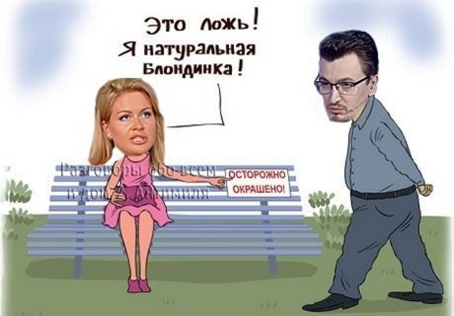 Приколы о Дом-2 (31.07.2020)