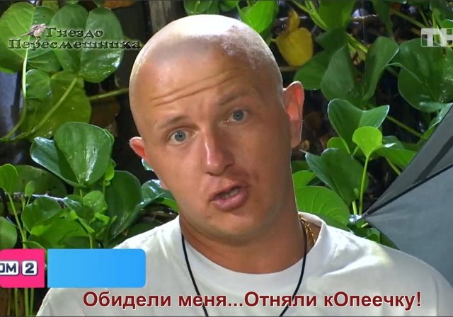Приколы о Дом-2 (31.07.2020)