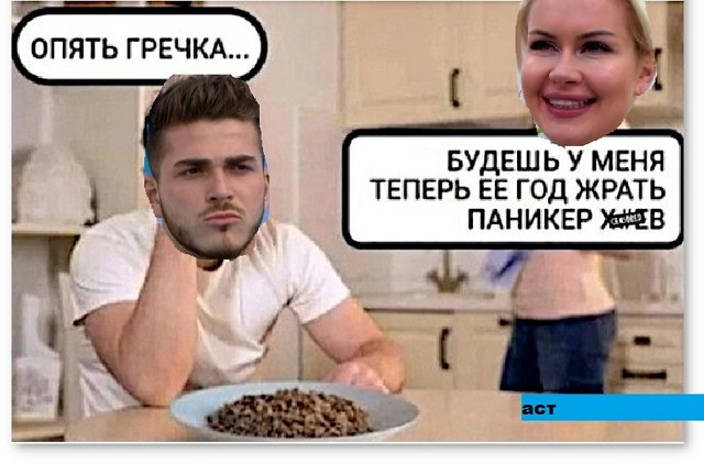 Приколы о Дом-2 (1.08.2020)