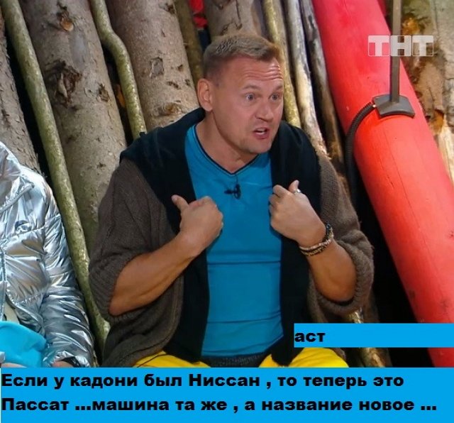 Приколы о Дом-2 (1.08.2020)