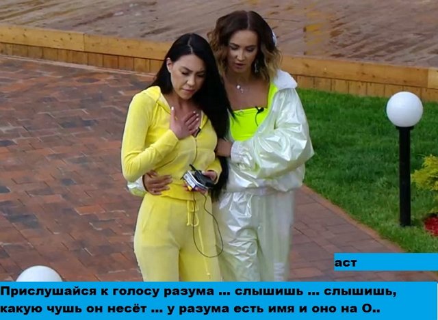 Приколы о Дом-2 (1.08.2020)