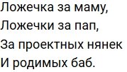 Стихи о Дом-2 на 2.08.2020