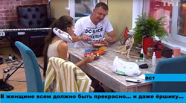 Приколы о Дом-2 (4.08.2020)