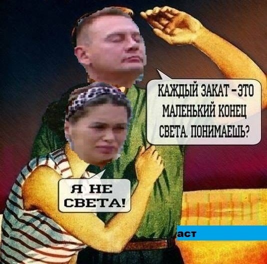 Приколы о Дом-2 (4.08.2020)