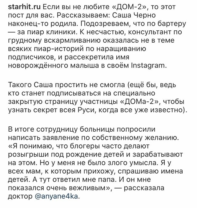 Александра Черно: Почему я должна всё это терпеть? Александра Черно: Почему я должна всё это терпеть?