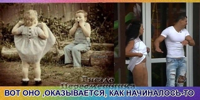 Приколы о Дом-2 (7.08.2020)