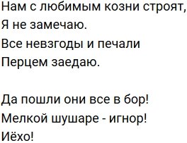 Стихи о Дом-2 на 8.08.2020