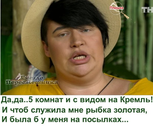 Приколы о Дом-2 (11.08.2020)