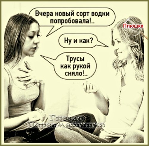 Приколы о Дом-2 (11.08.2020)