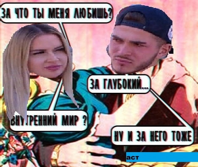 Приколы о Дом-2 (12.08.2020)