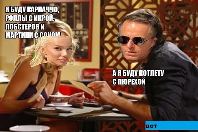 Приколы о Дом-2 (12.08.2020)