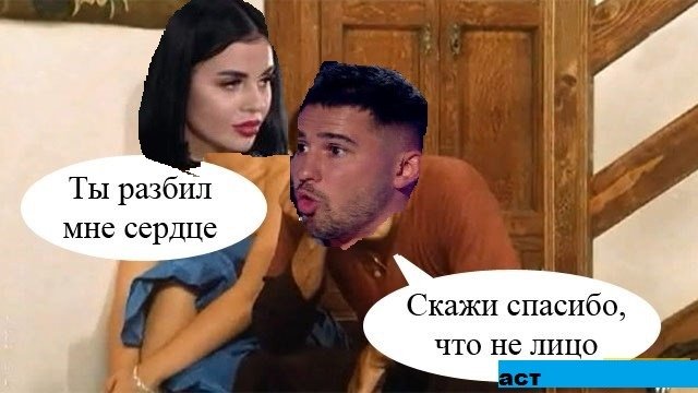 Приколы о Дом-2 (13.08.2020)