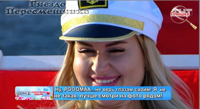 Приколы о Дом-2 (13.08.2020)