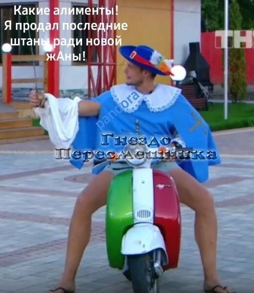 Приколы о Дом-2 (16.08.2020)