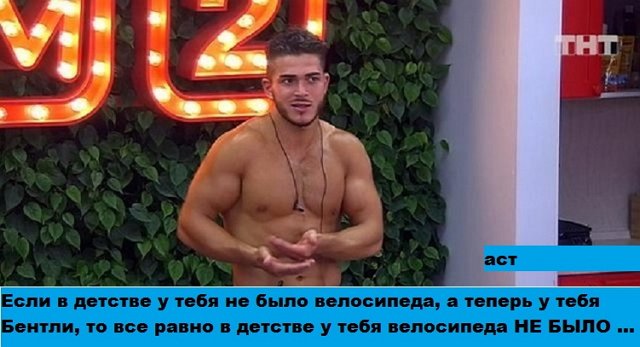 Приколы о Дом-2 (17.08.2020)