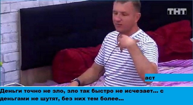 Приколы о Дом-2 (17.08.2020)