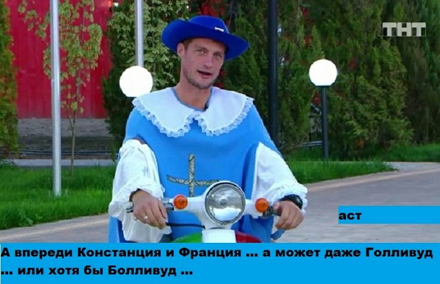 Приколы о Дом-2 (17.08.2020)