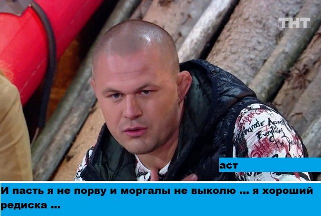 Приколы о Дом-2 (17.08.2020)
