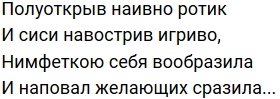 Стихи о Дом-2 на 19.08.2020