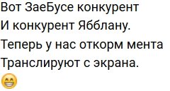 Стихи о Дом-2 на 20.08.2020