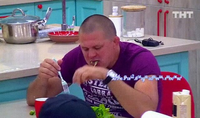 Стихи о Дом-2 на 20.08.2020