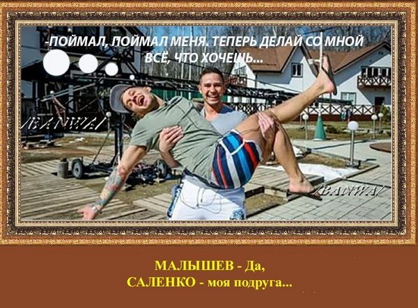Приколы о Дом-2 (21.08.2020)