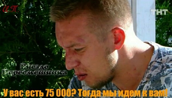 Приколы о Дом-2 (21.08.2020)