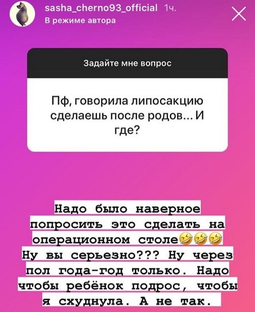 Александра Черно: У меня психологический страх