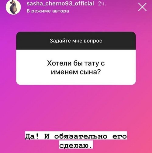 Александра Черно: У меня психологический страх