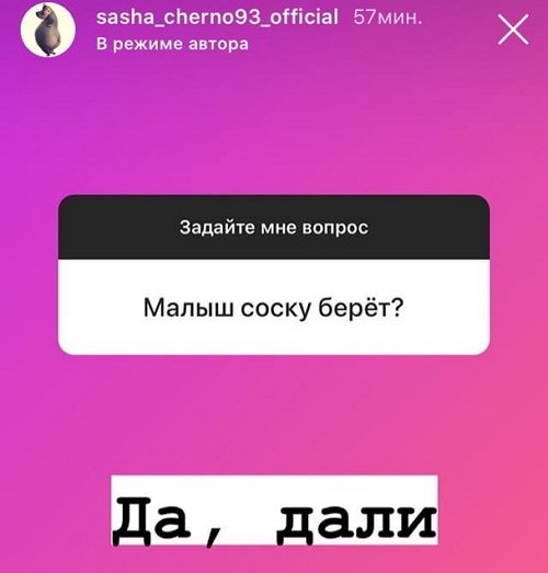 Александра Черно: У меня психологический страх