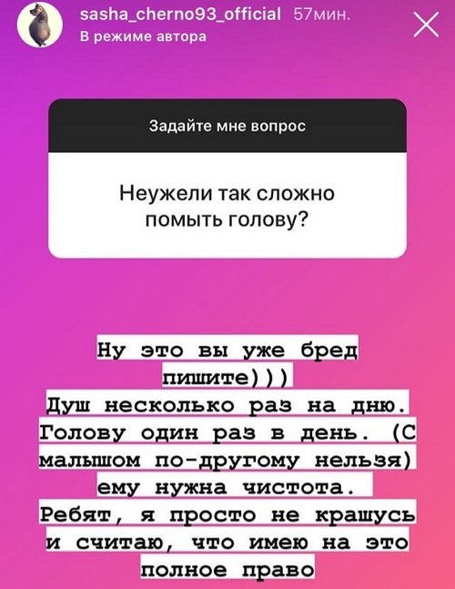 Александра Черно: У меня психологический страх