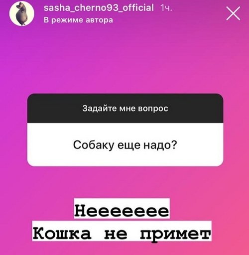 Александра Черно: У меня психологический страх