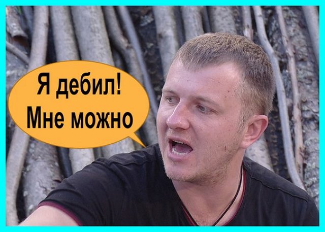 Приколы о Дом-2 (26.08.2020)