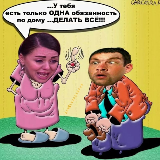 Приколы о Дом-2 (26.08.2020)