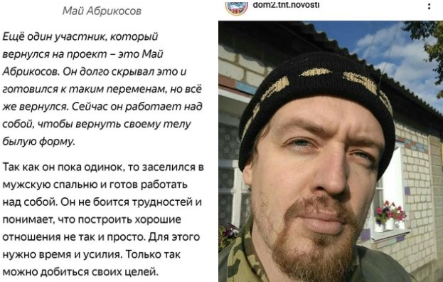 Роман Тертишный: Оказывается, я вернулся на «ДОМ-2» Роман Тертишный: Оказывается, я вернулся на «ДОМ-2»