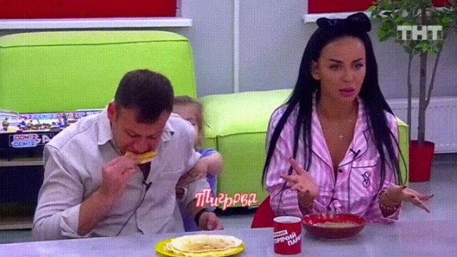 Стихи о Дом-2 на 30.08.2020