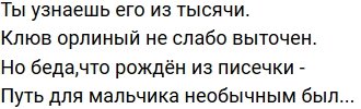 Стихи о Дом-2 на 30.08.2020