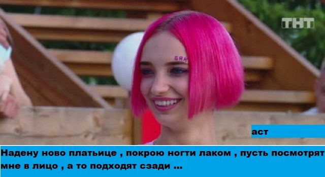 Приколы о Дом-2 (31.08.2020)