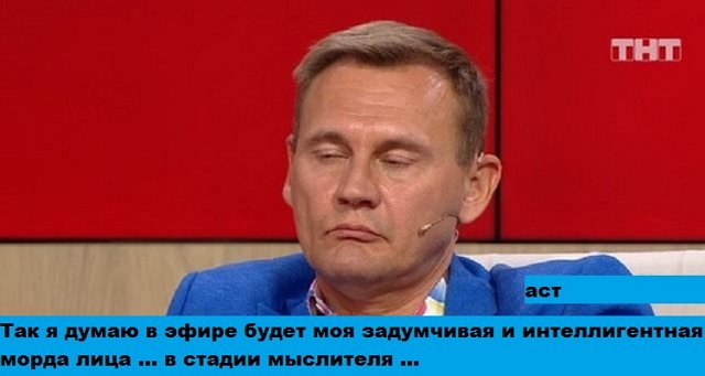 Приколы о Дом-2 (31.08.2020)