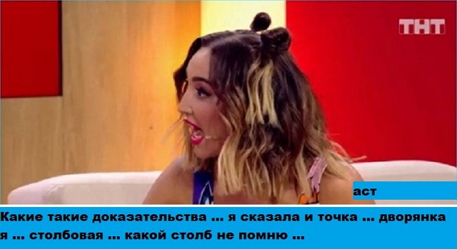Приколы о Дом-2 (31.08.2020)