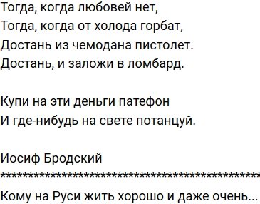 Стихи о Дом-2 на 1.09.2020