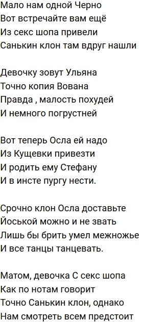 Стихи о Дом-2 на 1.09.2020